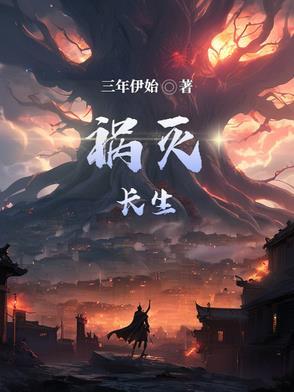 觅长生怎么灭门派