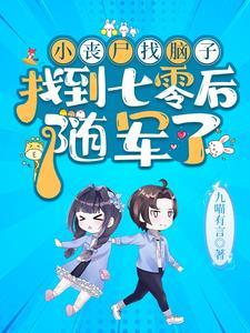 首长借个种