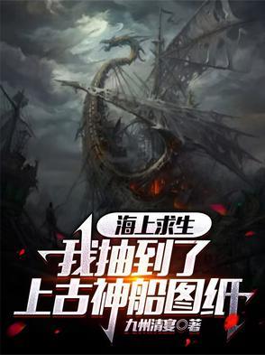 海上求生图片