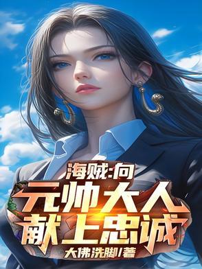 玄幻之开局兵马大元帅