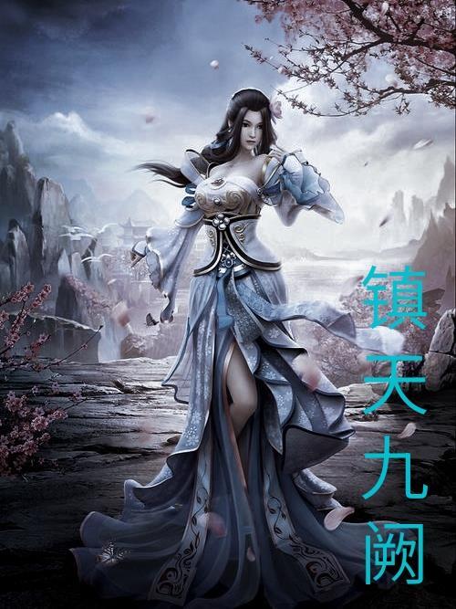 天九镇派出所电话