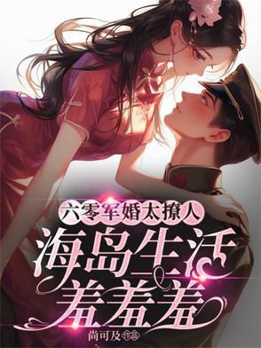 六零海岛日常格格党