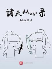 诸天从新做人免费阅读