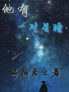 群星闪耀之际百度百科