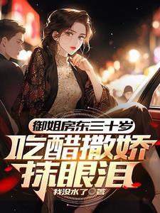 相遇红了脸再见红了眼