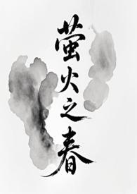 萤火之森说的是什么故事