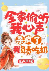 我负责吃奶电视剧