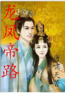 龙凤都城楼盘分布图