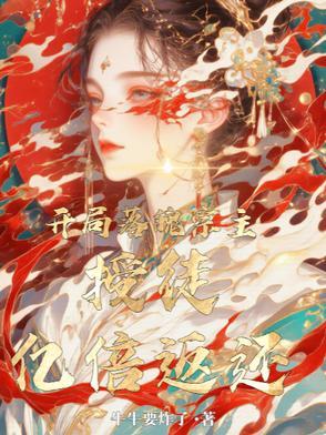 开局穿成落魄皇子秦尘