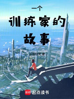 精灵这就是我们的故事