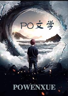 穿成禁文女主怎么办