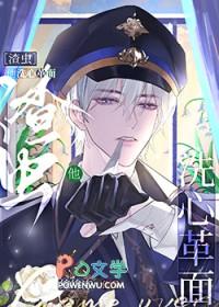 渣虫他洗心革面笔趣阁