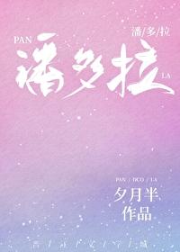 希腊神话故事潘多拉