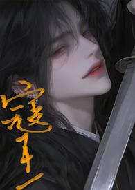 寇王相当于什么官