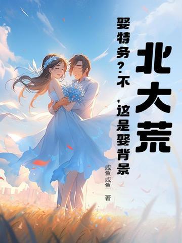 北大荒原名
