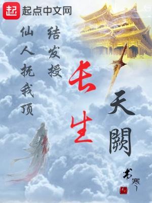 长生天阙为什么不更新了