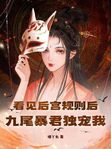 看到九尾狐是什么意思