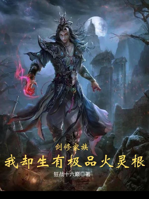 完结剑修
